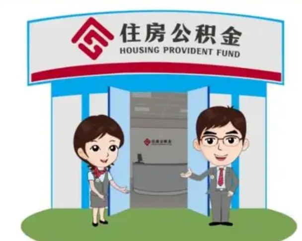 韩城公积金能直接取现金吗（公积金可以直接取现金吗）